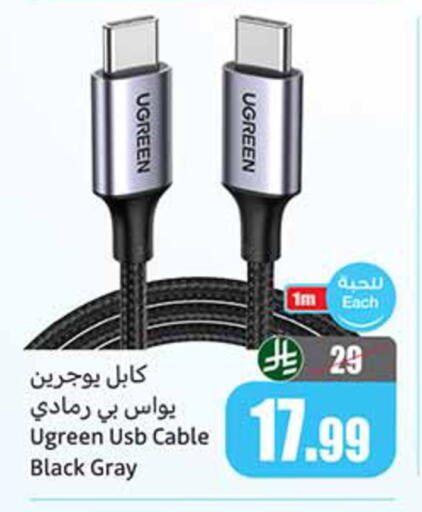 available at أسواق عبد الله العثيم in مملكة العربية السعودية, السعودية, سعودية - بيشة