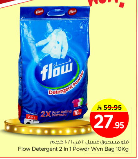 available at Nesto in KSA, Saudi Arabia, Saudi - Riyadh
