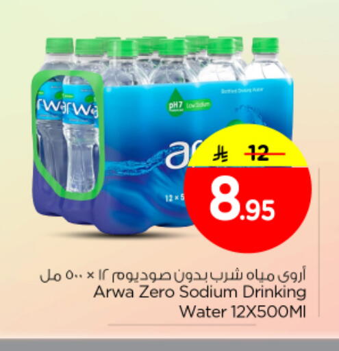 available at Nesto in KSA, Saudi Arabia, Saudi - Buraidah