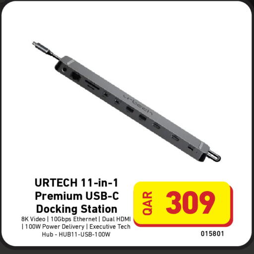 available at Digital Zone Trading in Qatar - Al Shamal