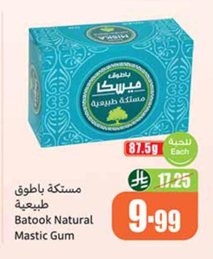 available at Othaim Markets in KSA, Saudi Arabia, Saudi - Al Khobar