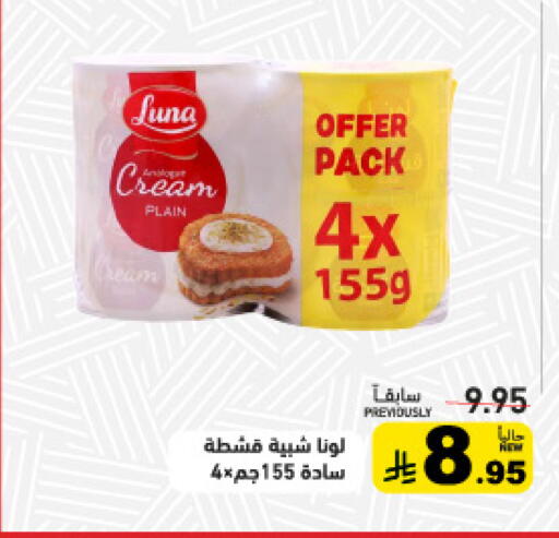 available at Aswaq Ramez in KSA, Saudi Arabia, Saudi - Hafar Al Batin