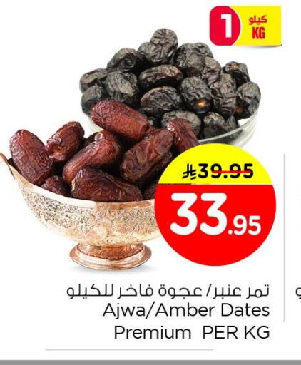 available at Nesto in KSA, Saudi Arabia, Saudi - Dammam