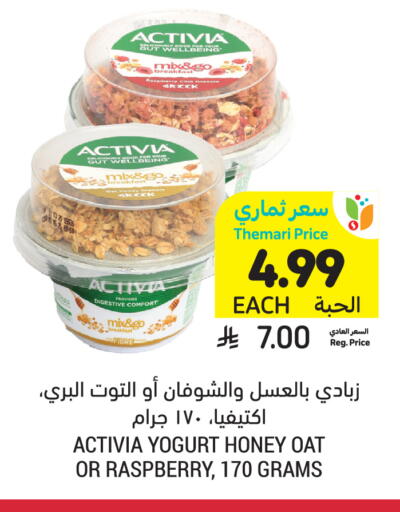 available at أسواق التميمي in مملكة العربية السعودية, السعودية, سعودية - بريدة