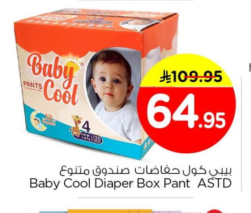 available at Nesto in KSA, Saudi Arabia, Saudi - Al Khobar