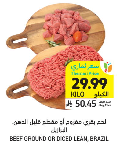 available at أسواق التميمي in مملكة العربية السعودية, السعودية, سعودية - المدينة المنورة