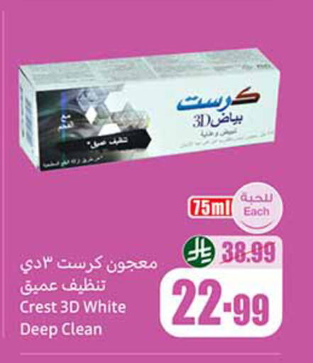 available at أسواق عبد الله العثيم in مملكة العربية السعودية, السعودية, سعودية - القنفذة
