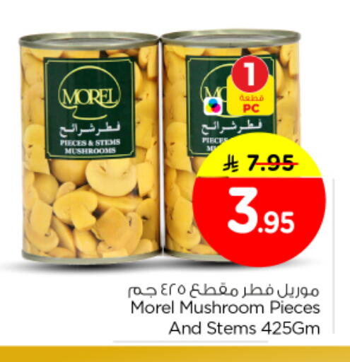 Mushroom available at Nesto in KSA, Saudi Arabia, Saudi - Al Majmaah