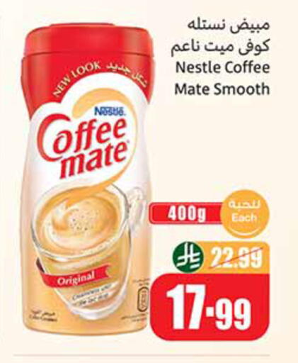 available at Othaim Markets in KSA, Saudi Arabia, Saudi - Qatif
