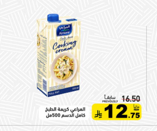 available at Aswaq Ramez in KSA, Saudi Arabia, Saudi - Dammam