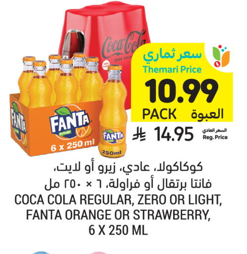 available at أسواق التميمي in مملكة العربية السعودية, السعودية, سعودية - المدينة المنورة