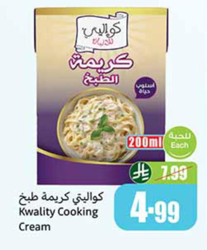 available at Othaim Markets in KSA, Saudi Arabia, Saudi - Jazan