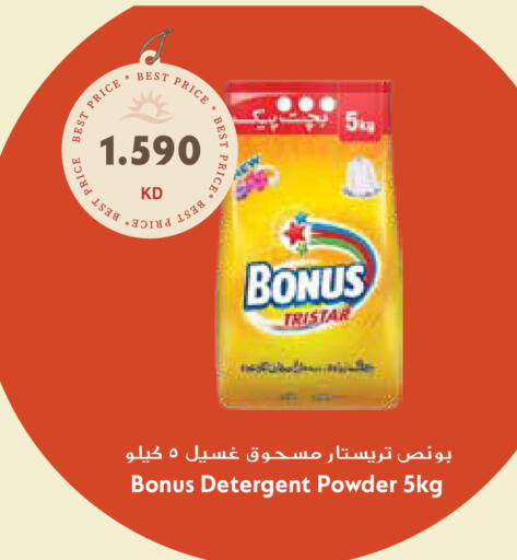 available at جراند هايبر in الكويت - مدينة الكويت