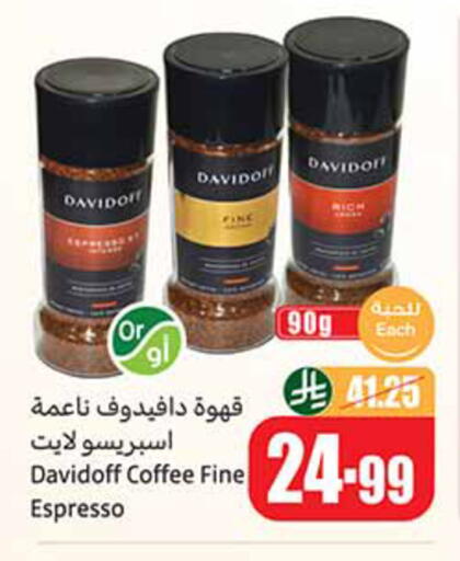 available at أسواق عبد الله العثيم in مملكة العربية السعودية, السعودية, سعودية - الدوادمي