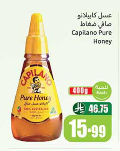 available at أسواق عبد الله العثيم in مملكة العربية السعودية, السعودية, سعودية - ينبع