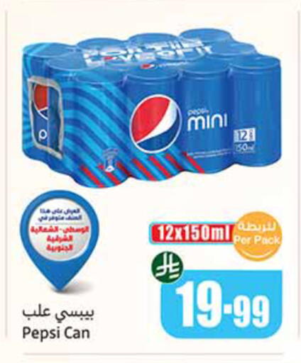 available at أسواق عبد الله العثيم in مملكة العربية السعودية, السعودية, سعودية - المدينة المنورة