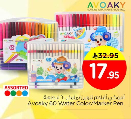 available at Nesto in KSA, Saudi Arabia, Saudi - Dammam