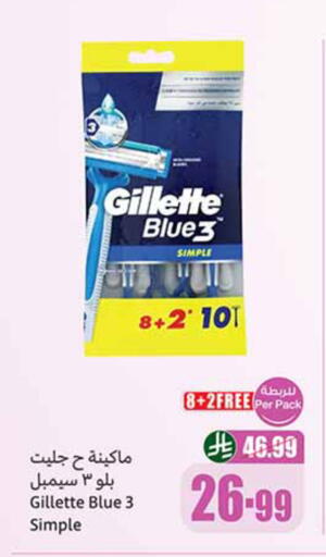 available at Othaim Markets in KSA, Saudi Arabia, Saudi - Arar