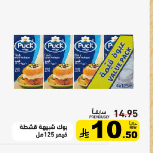 available at Aswaq Ramez in KSA, Saudi Arabia, Saudi - Hafar Al Batin