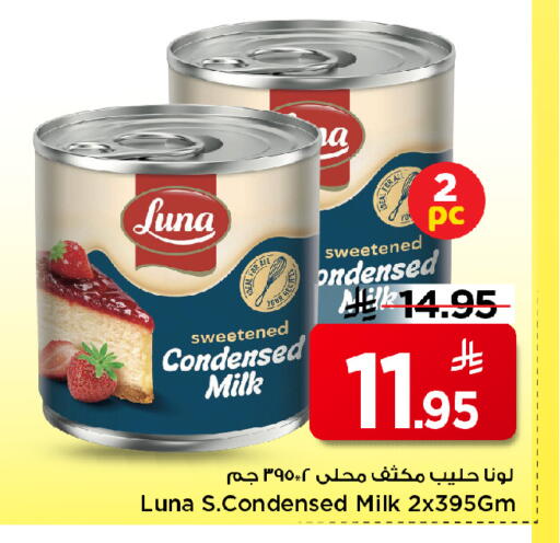 available at Mark & Save in KSA, Saudi Arabia, Saudi - Al Khobar