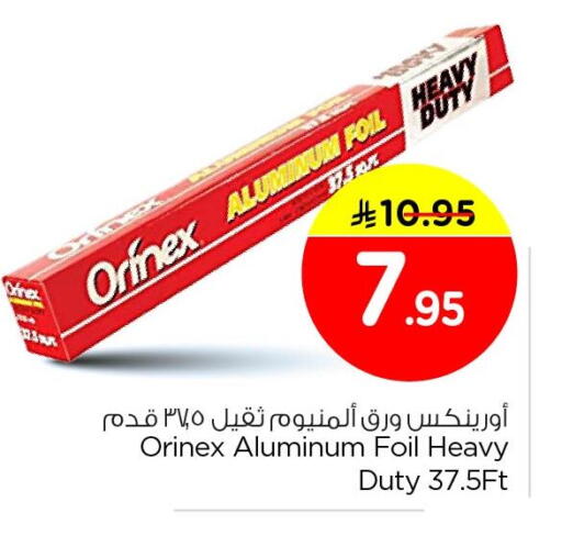available at Nesto in KSA, Saudi Arabia, Saudi - Al Khobar