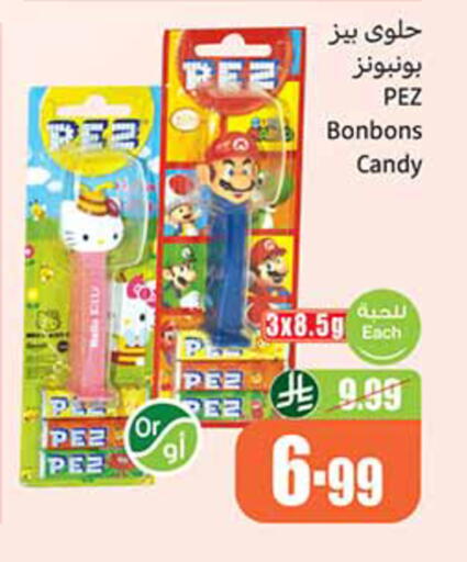 available at Othaim Markets in KSA, Saudi Arabia, Saudi - Al Khobar