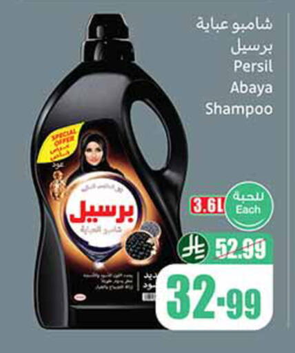 available at Othaim Markets in KSA, Saudi Arabia, Saudi - Abha