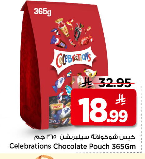 available at Mark & Save in KSA, Saudi Arabia, Saudi - Riyadh