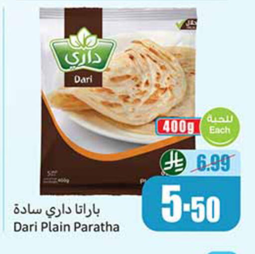 available at أسواق عبد الله العثيم in مملكة العربية السعودية, السعودية, سعودية - الباحة