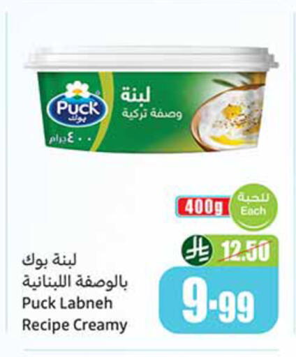 available at Othaim Markets in KSA, Saudi Arabia, Saudi - Rafha