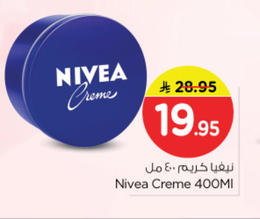 available at Nesto in KSA, Saudi Arabia, Saudi - Riyadh