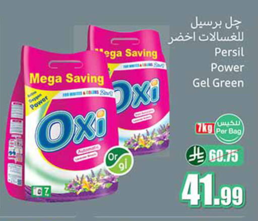 available at Othaim Markets in KSA, Saudi Arabia, Saudi - Abha