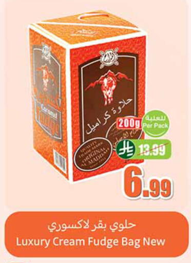 available at أسواق عبد الله العثيم in مملكة العربية السعودية, السعودية, سعودية - عرعر