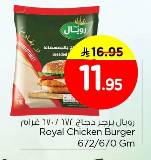 available at Nesto in KSA, Saudi Arabia, Saudi - Al Khobar