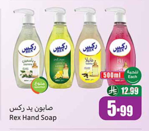available at Othaim Markets in KSA, Saudi Arabia, Saudi - Unayzah