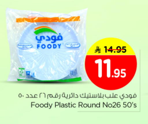 available at Nesto in KSA, Saudi Arabia, Saudi - Riyadh