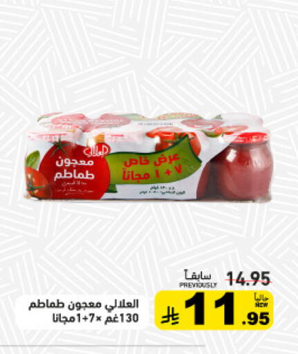 available at Aswaq Ramez in KSA, Saudi Arabia, Saudi - Dammam