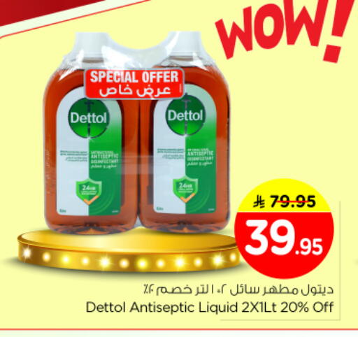 available at Nesto in KSA, Saudi Arabia, Saudi - Al-Kharj