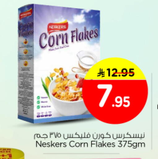 available at نستو in مملكة العربية السعودية, السعودية, سعودية - بريدة