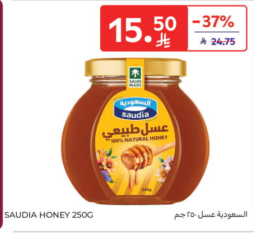 available at Carrefour in KSA, Saudi Arabia, Saudi - Buraidah