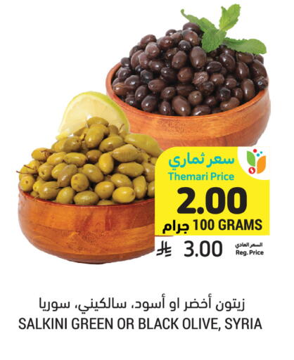 available at أسواق التميمي in مملكة العربية السعودية, السعودية, سعودية - بريدة