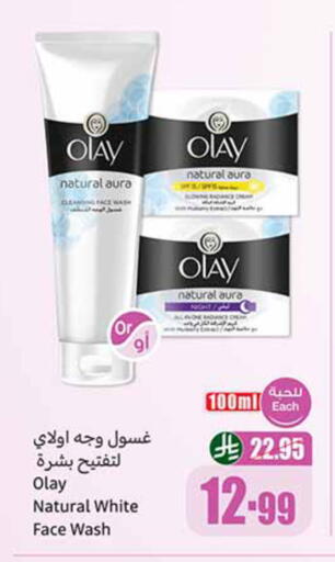 available at Othaim Markets in KSA, Saudi Arabia, Saudi - Wadi ad Dawasir