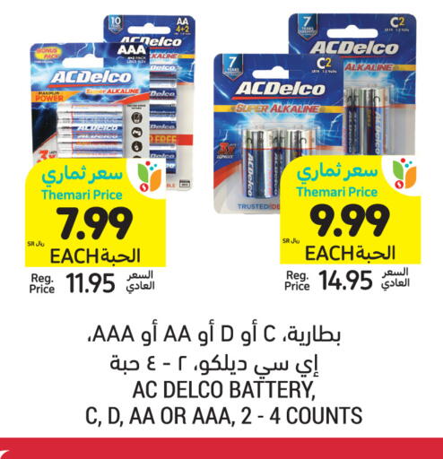 available at Tamimi Market in KSA, Saudi Arabia, Saudi - Buraidah