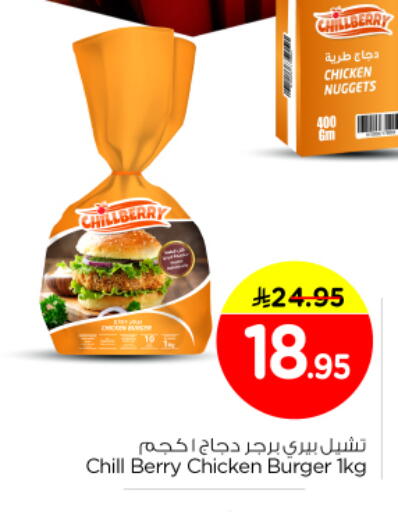 available at نستو in مملكة العربية السعودية, السعودية, سعودية - بريدة