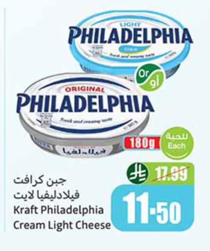 available at أسواق عبد الله العثيم in مملكة العربية السعودية, السعودية, سعودية - سكاكا