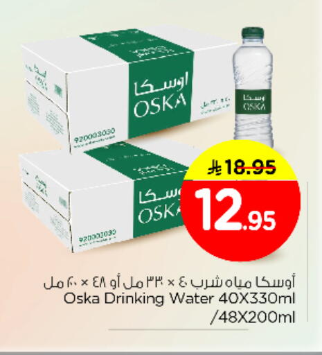available at Nesto in KSA, Saudi Arabia, Saudi - Al Majmaah