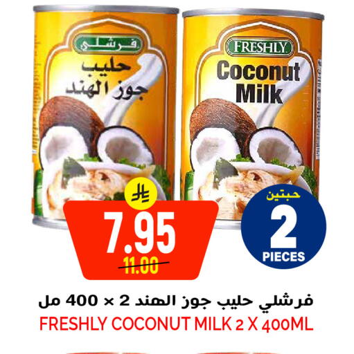 Coconut available at Grand Hyper in KSA, Saudi Arabia, Saudi - Riyadh