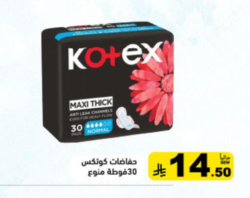 available at Aswaq Ramez in KSA, Saudi Arabia, Saudi - Riyadh