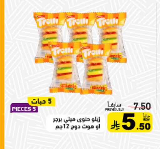 available at Aswaq Ramez in KSA, Saudi Arabia, Saudi - Hafar Al Batin