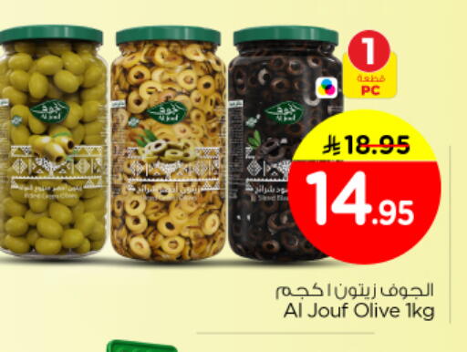available at Nesto in KSA, Saudi Arabia, Saudi - Al Majmaah